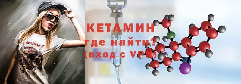 купить наркоту  Бологое  mega ССЫЛКА  Кетамин ketamine 