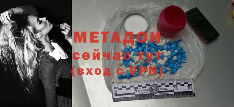 Метадон methadone  Бологое 